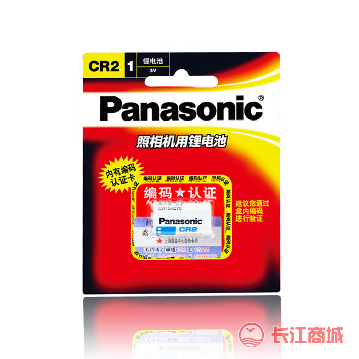 松下CR2相机锂电池