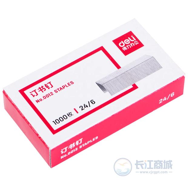 订书针 得力 0012#