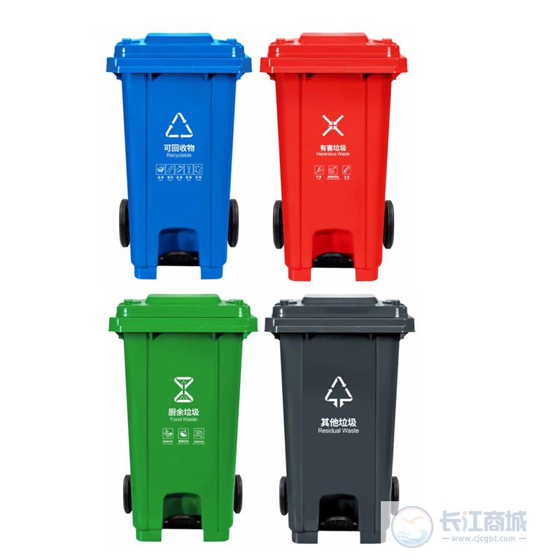 生活垃圾桶（红绿灰蓝） 驻力 100L