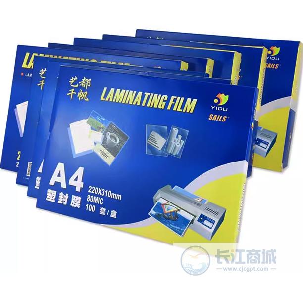 过塑胶片 千帆 A4