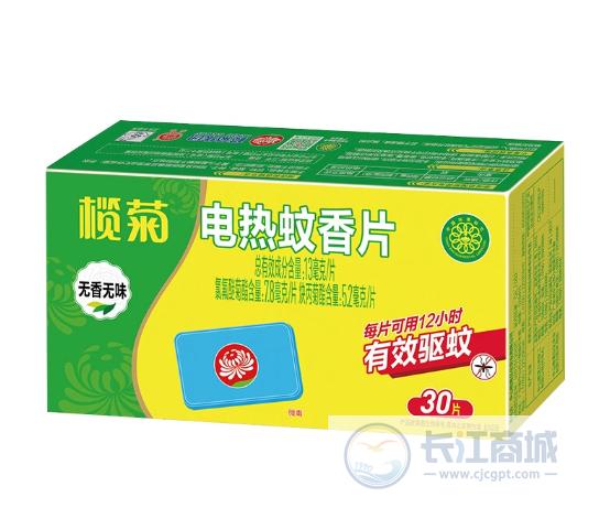 灭蚊片 榄菊 30片