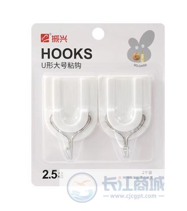 单头衣钩 振兴 GA050