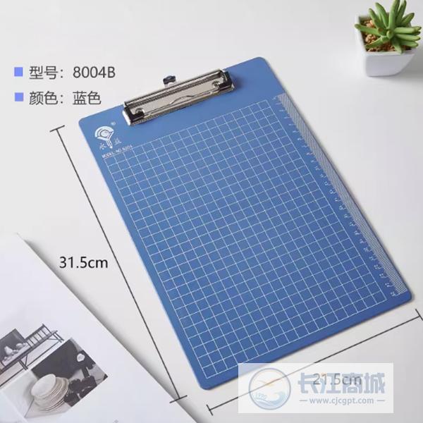 抄写板 永益 8004B