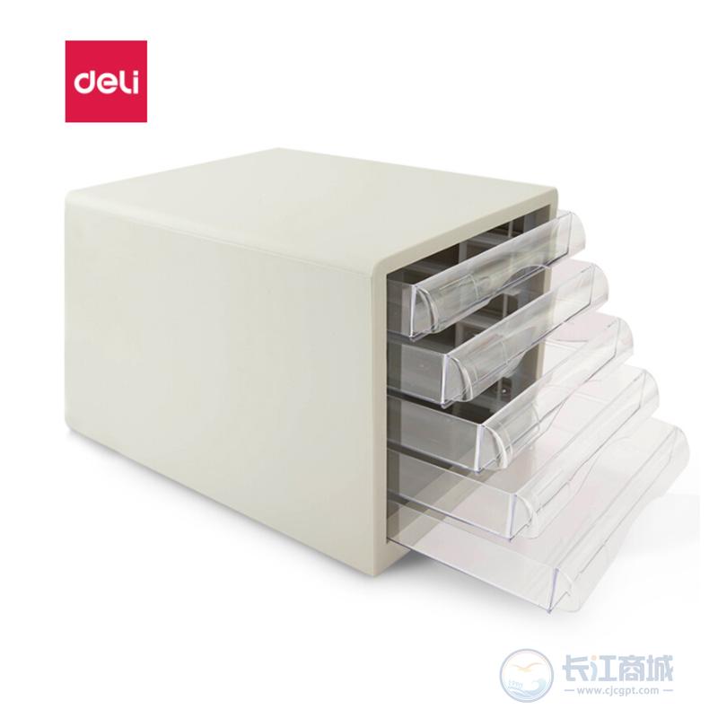 台式文件柜[塑料] 得力 9775