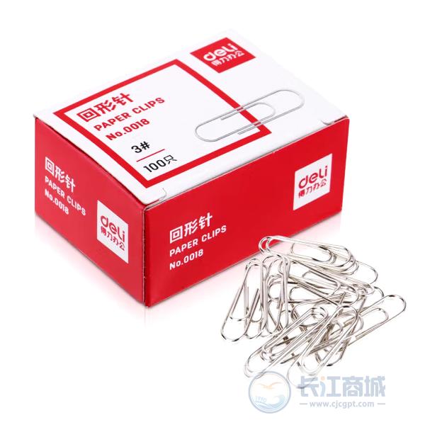 回形针 得力 0018#
