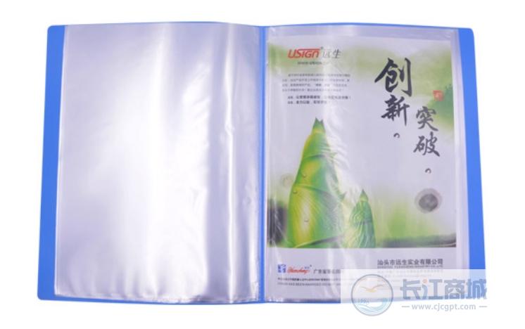 文件夹[活页] 远生 A4*30