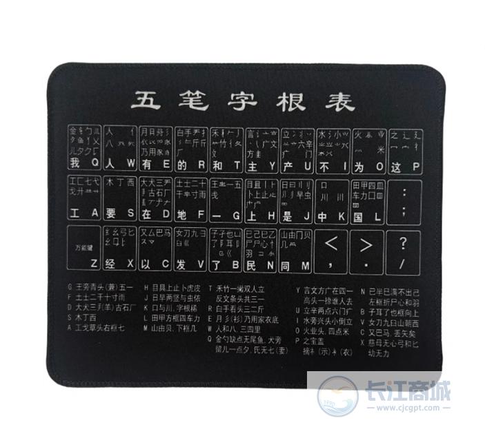 鼠标垫 富言成 240*200*2mm