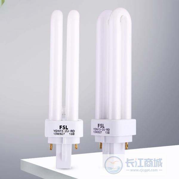 荧光灯 佛山照明 YDN13-2U.RD