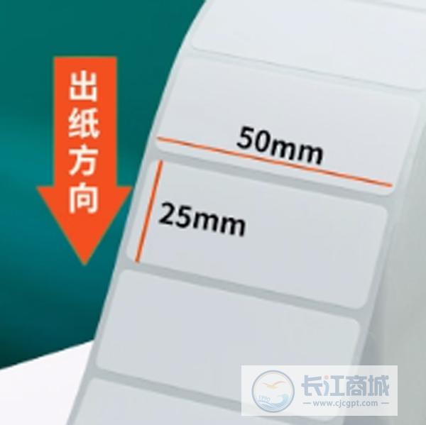 铜版不干胶IP可变条码 月叶 50*25mm