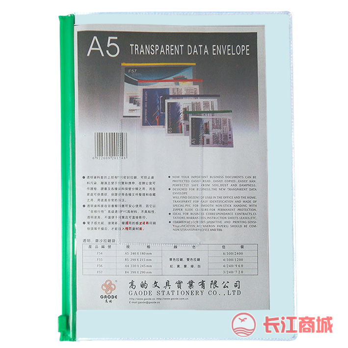 高的F54拉链45文件袋