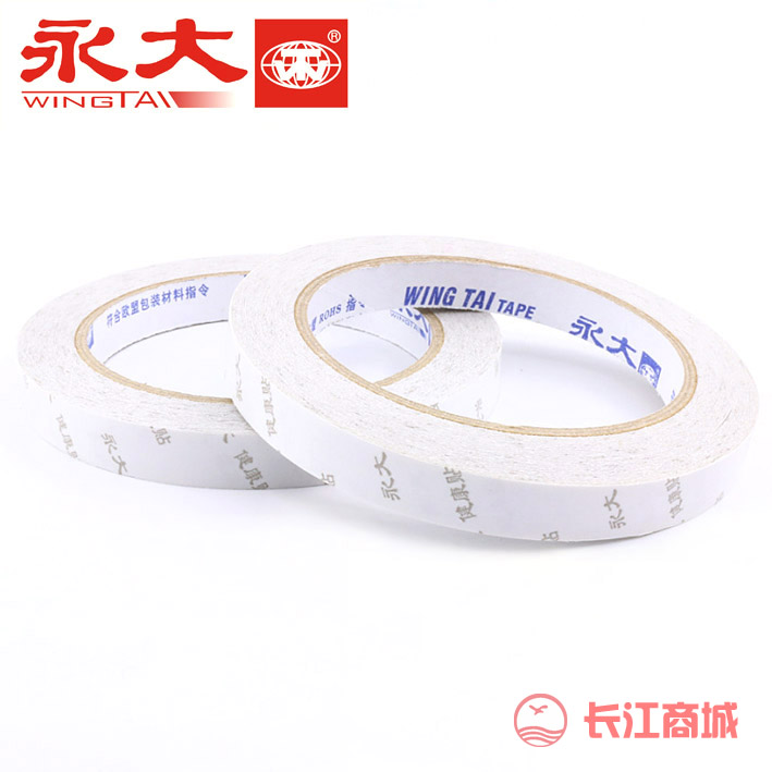 永大双面胶