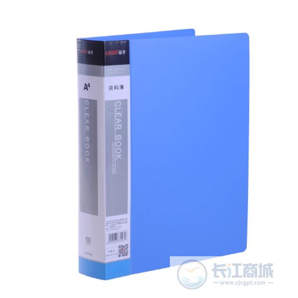 资料册 远生 A4*100