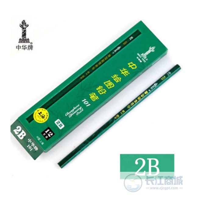 铅笔 中华 101#
