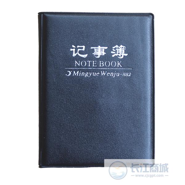 记事簿[小] 明月 7.5*10.3cm*64页
