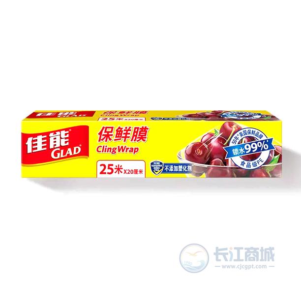 保鲜纸 佳能 25m*20cm