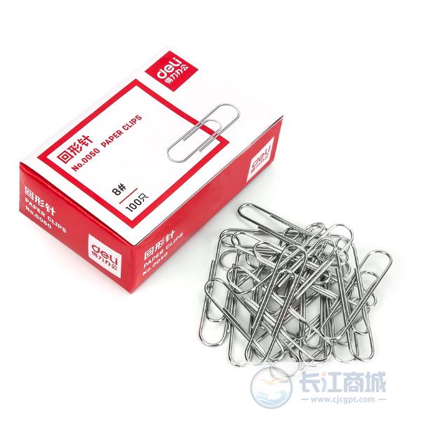 回形针 得力 0050#