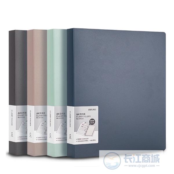 文件夹活页 得力 64526