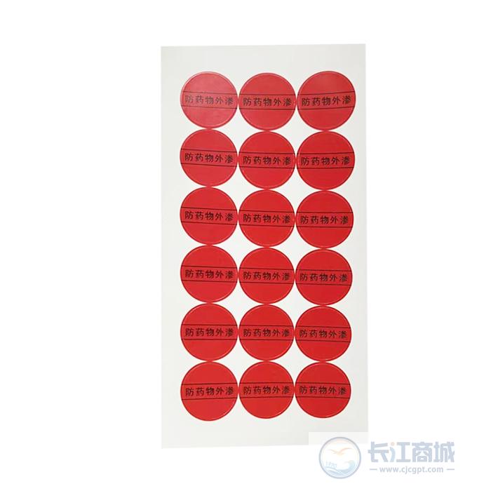 标签[防药物外渗] 月叶 20mm*18pcs