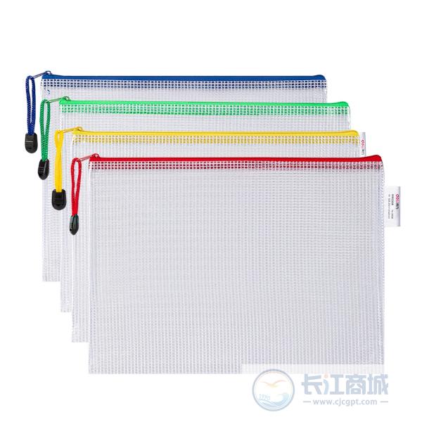 文件袋[拉链] 得力 5656