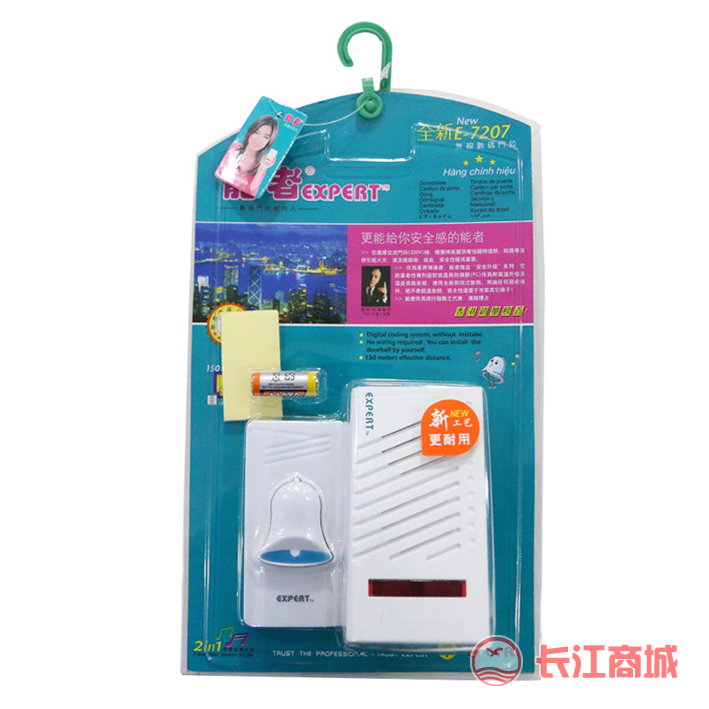 能者E-7207无线数码门铃