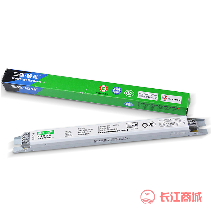 三雄T5一拖一镇流器14W