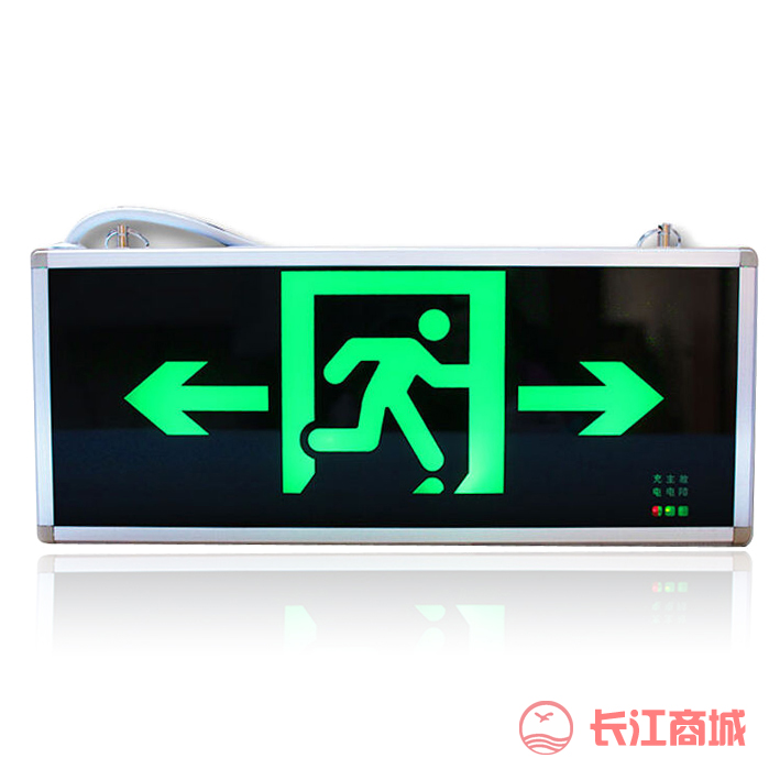 敏华方向安全出口指示牌